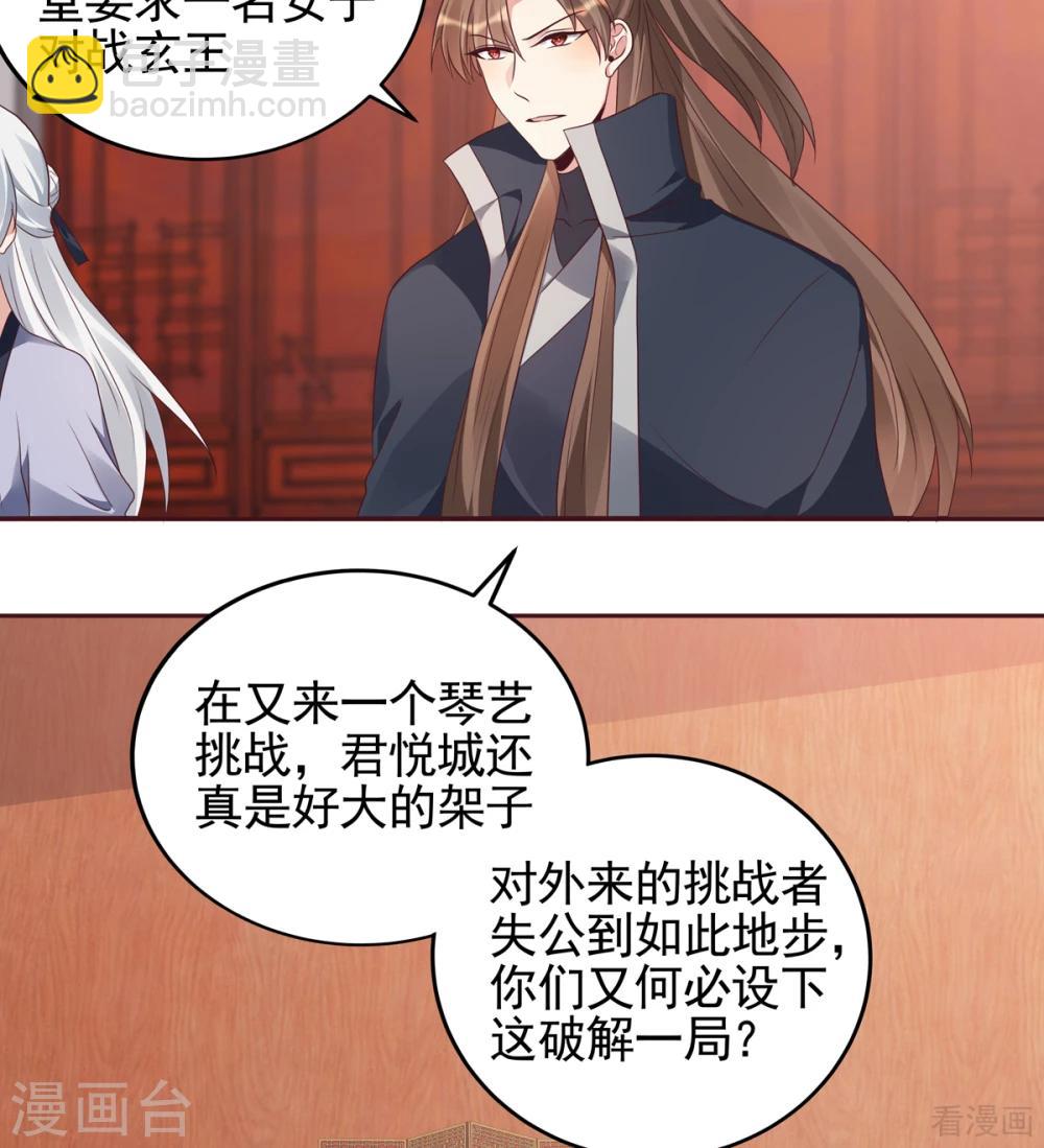 第140话 熟悉的感觉-第140话
