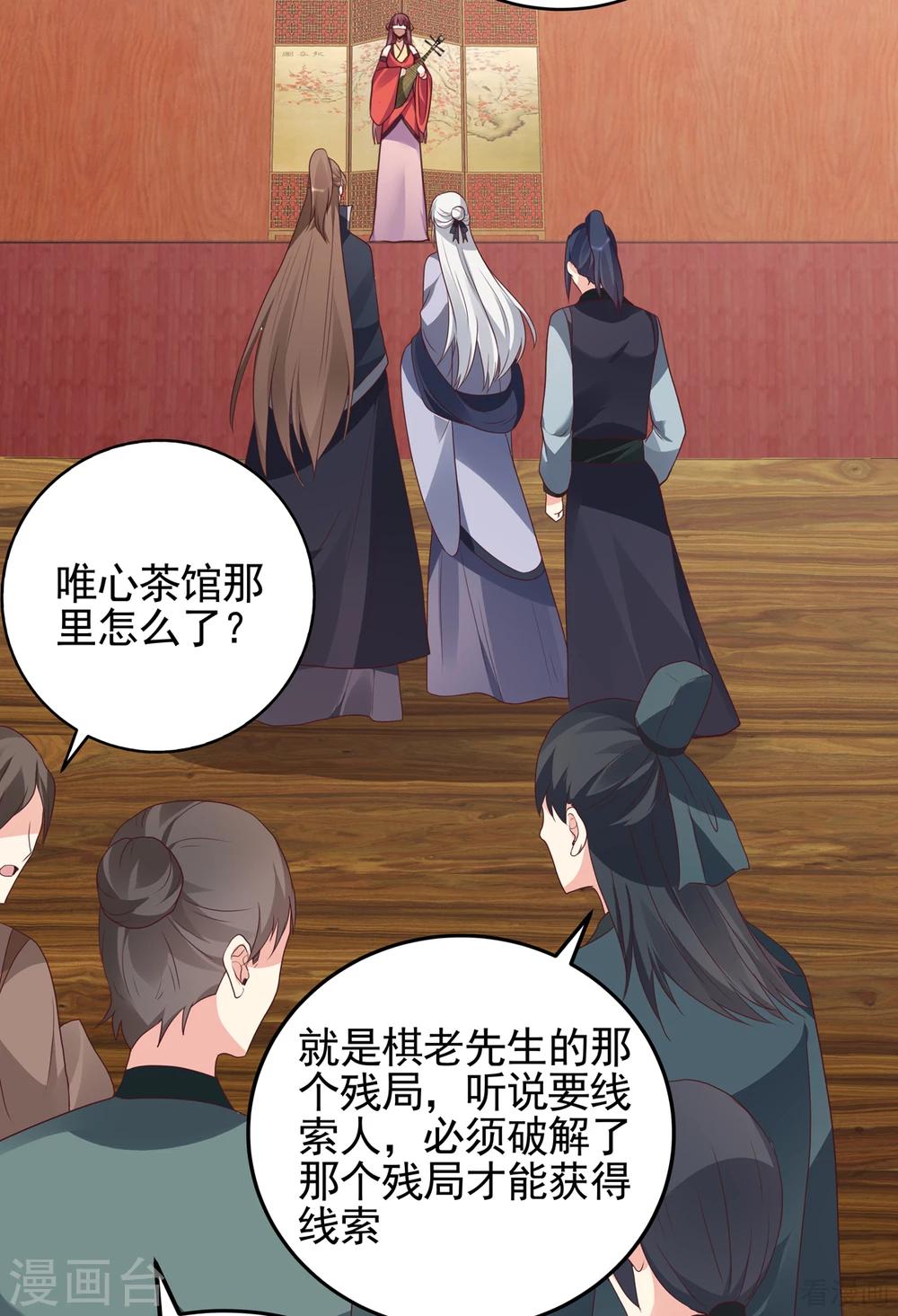 第140话 熟悉的感觉-第140话