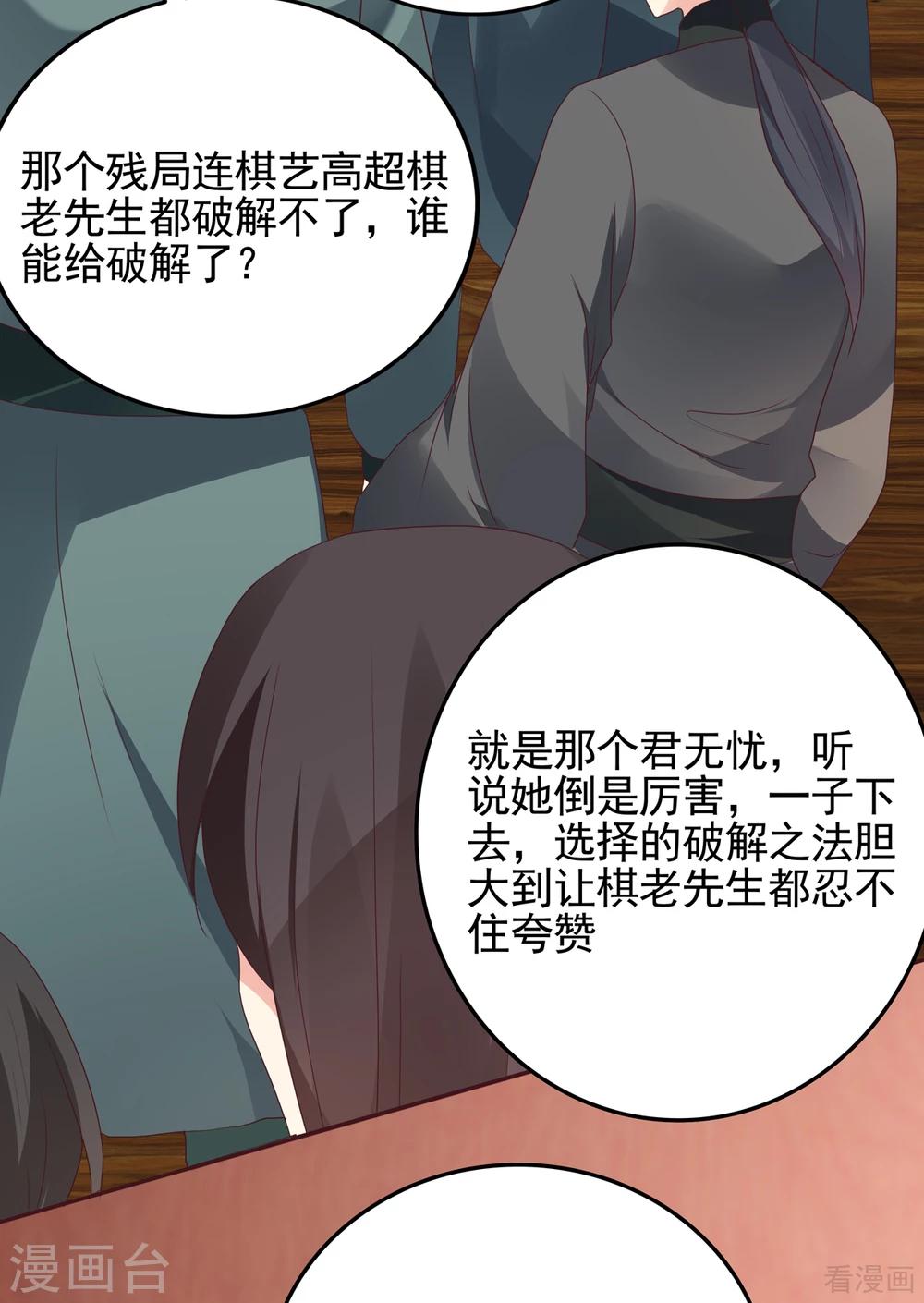 第140话 熟悉的感觉-第140话