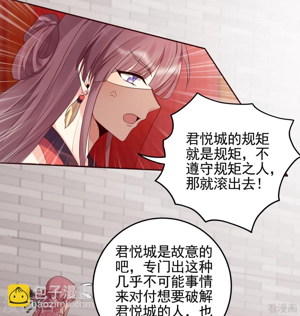 第140话 熟悉的感觉-第140话