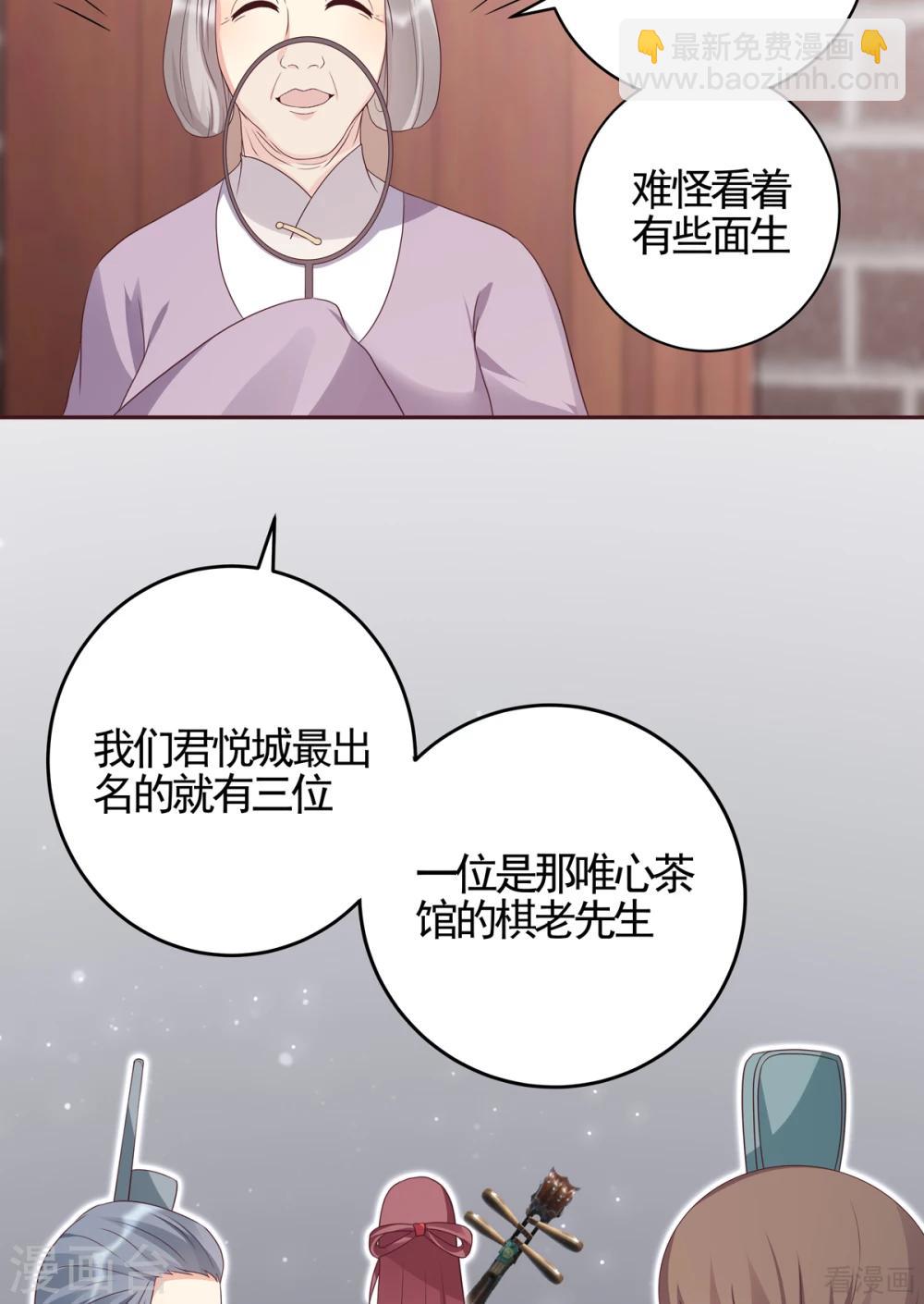 第140话 熟悉的感觉-第140话