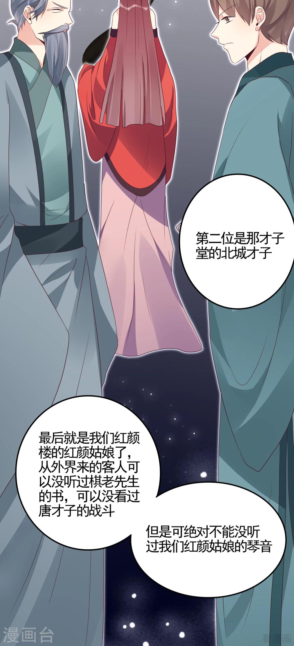 第140话 熟悉的感觉-第140话