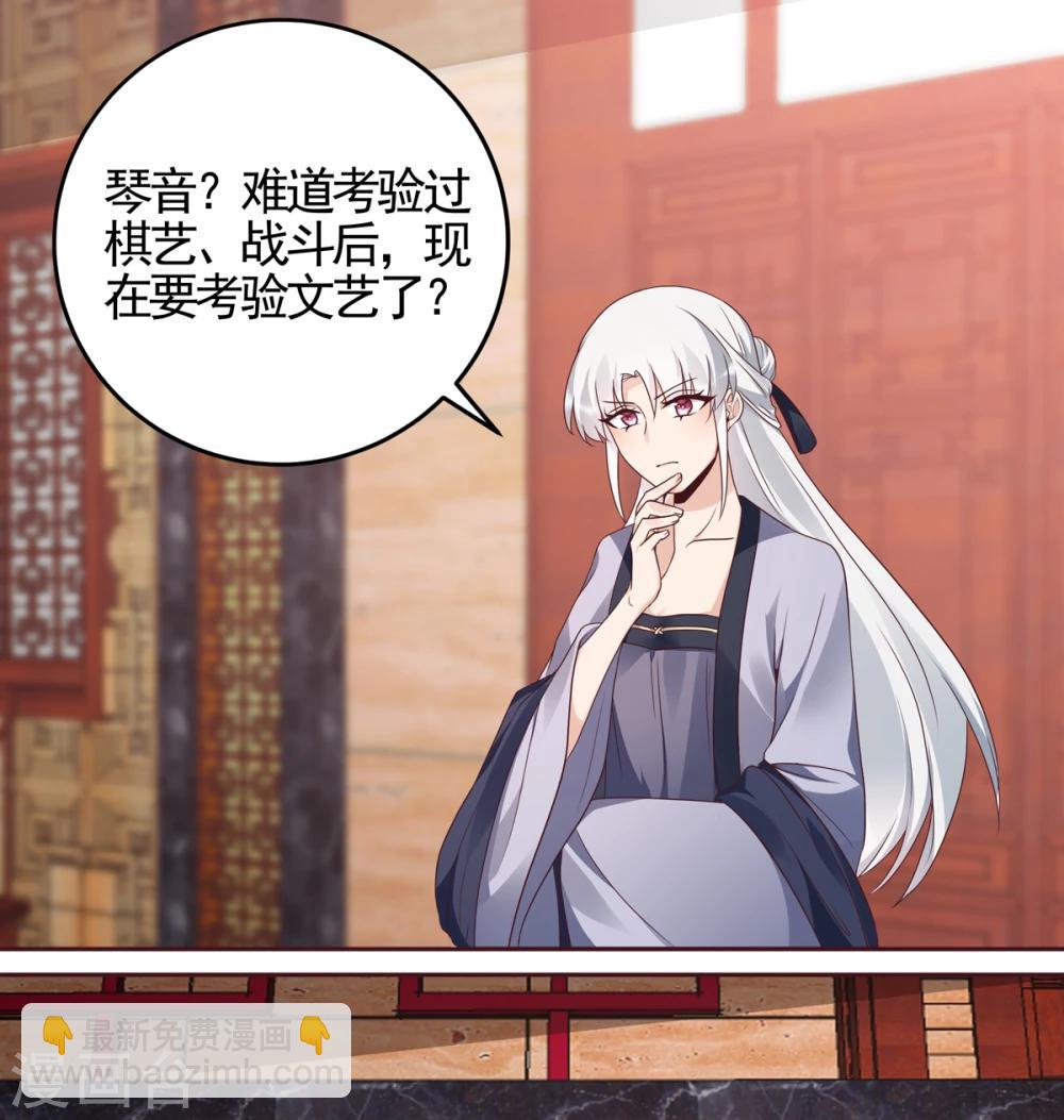 第140话 熟悉的感觉-第140话