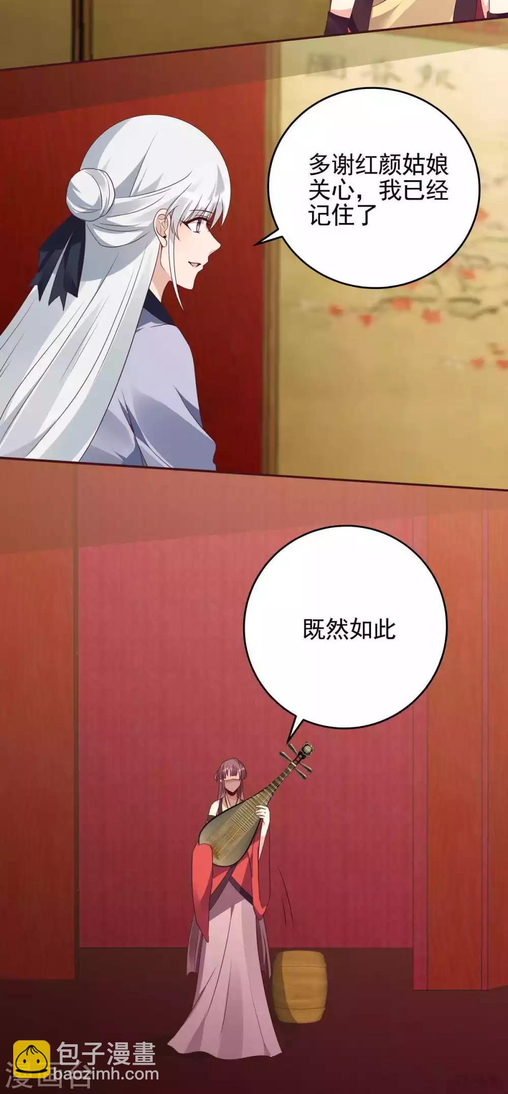 第142话 又是旧识？-第142话