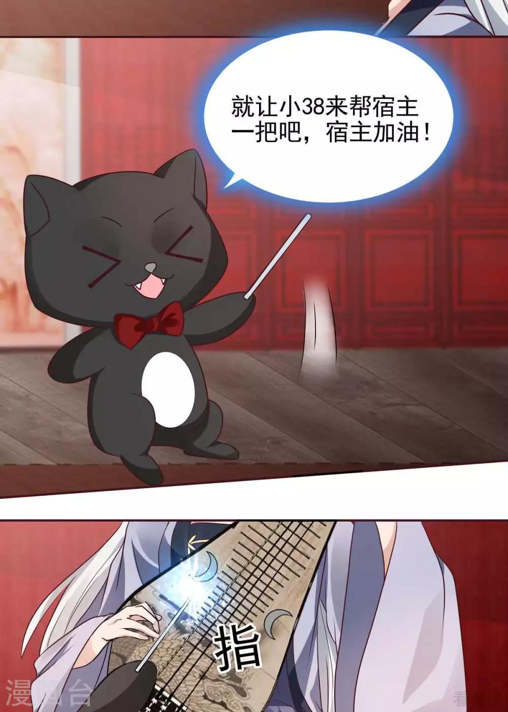 第142话 又是旧识？-第142话