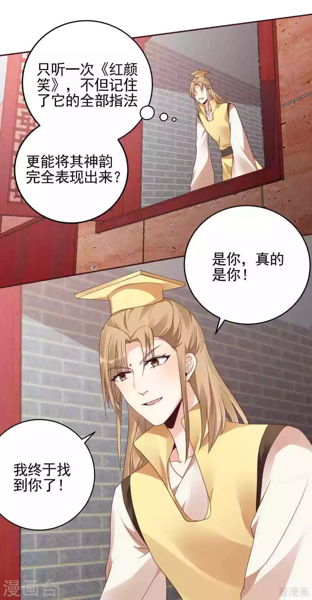 第142话 又是旧识？-第142话