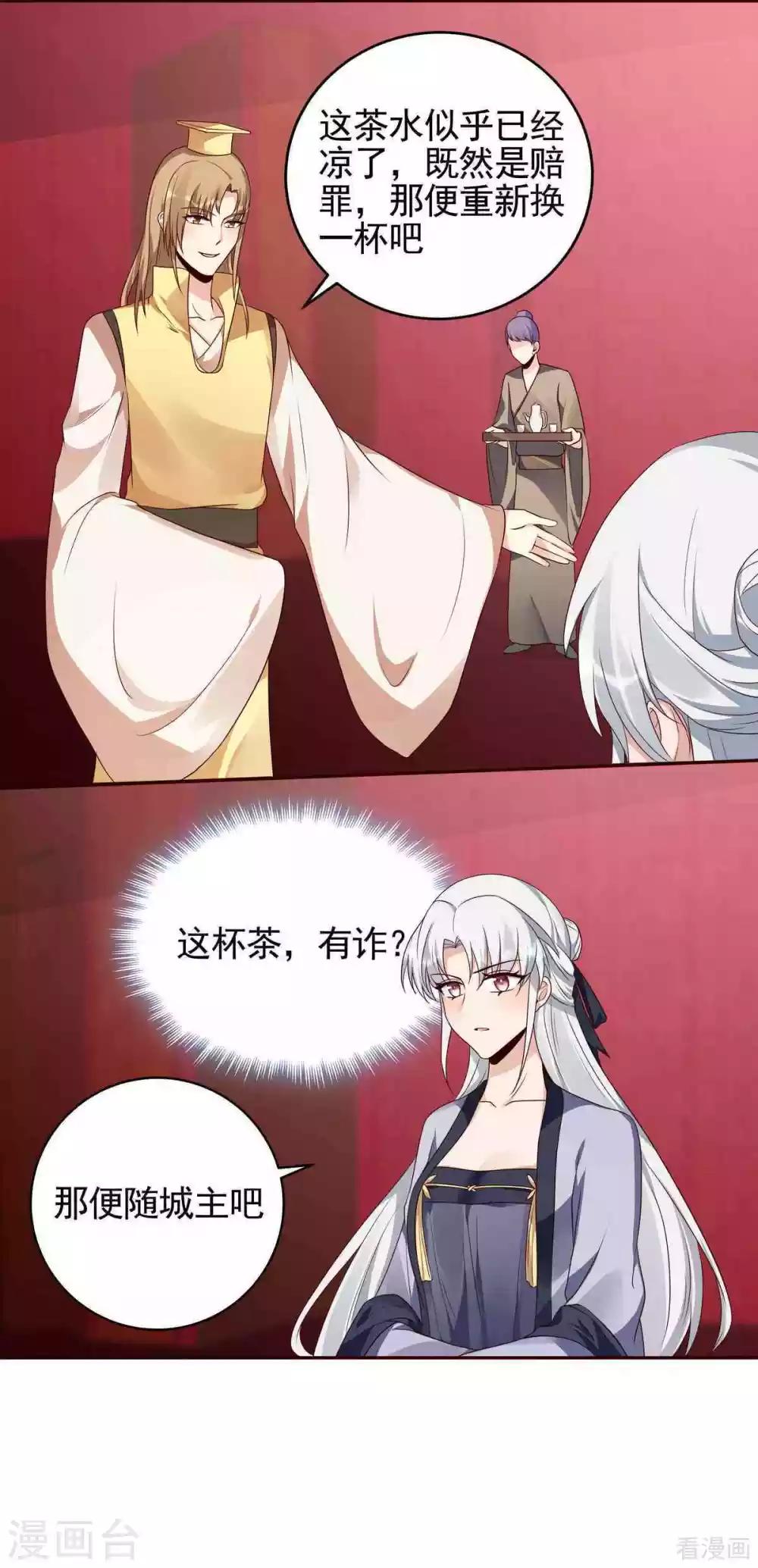 第142话 又是旧识？-第142话