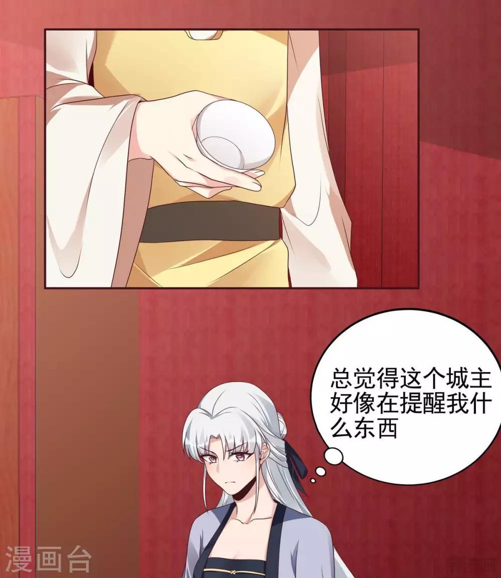 第142话 又是旧识？-第142话