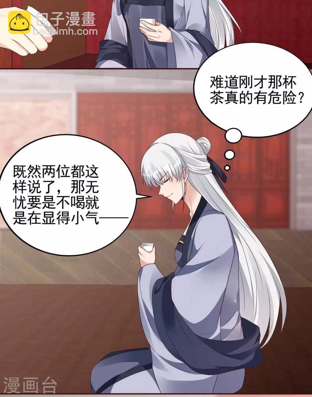 第142话 又是旧识？-第142话