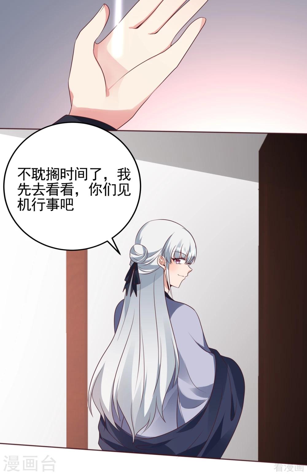 第144话 真正的主人-第144话