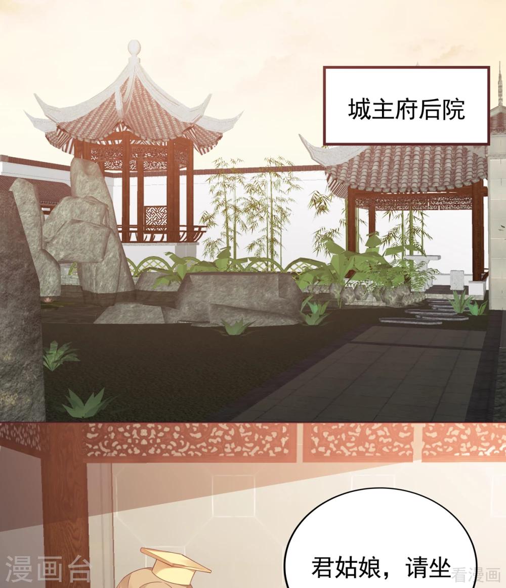 第144话 真正的主人-第144话