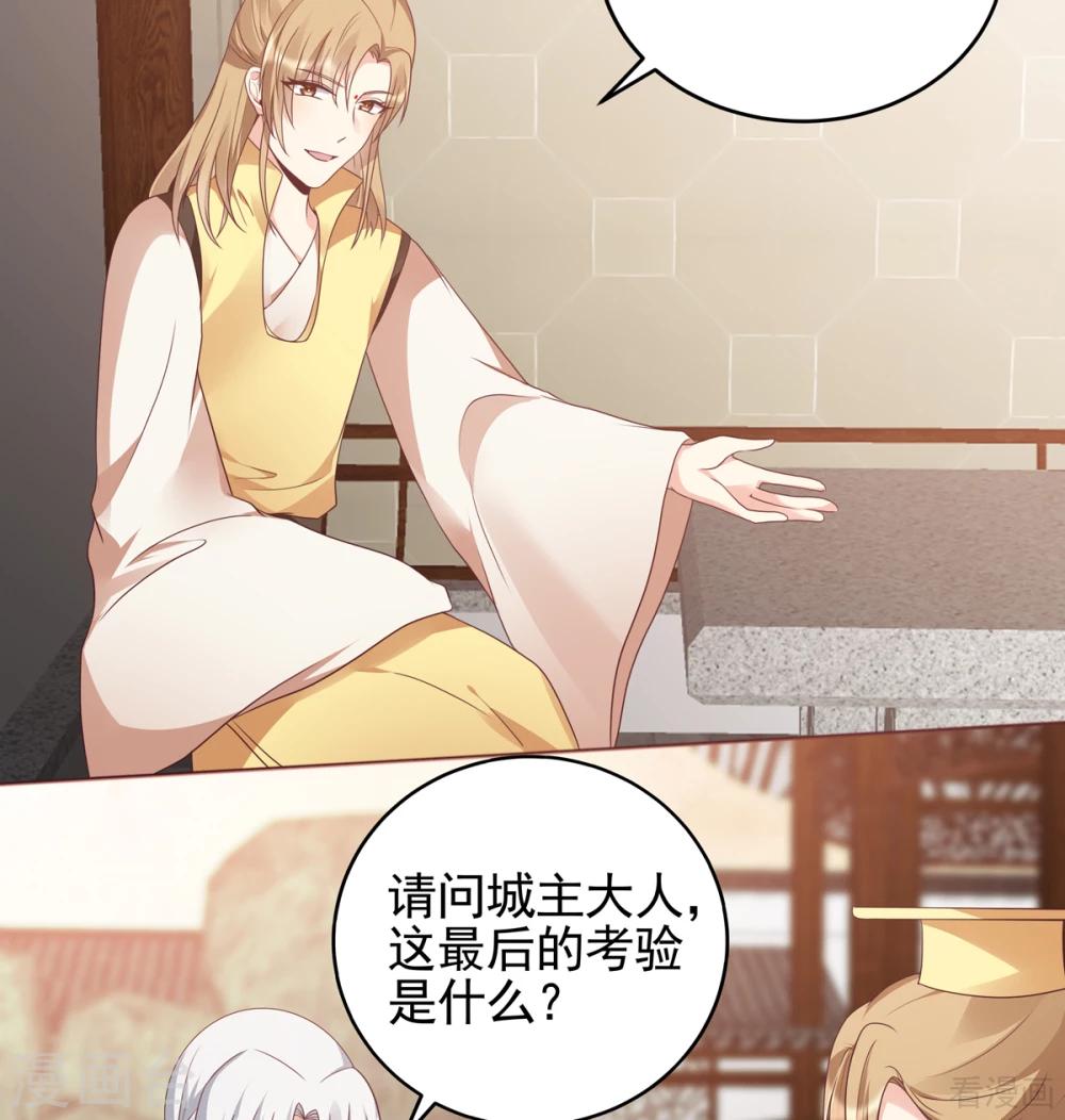 第144话 真正的主人-第144话
