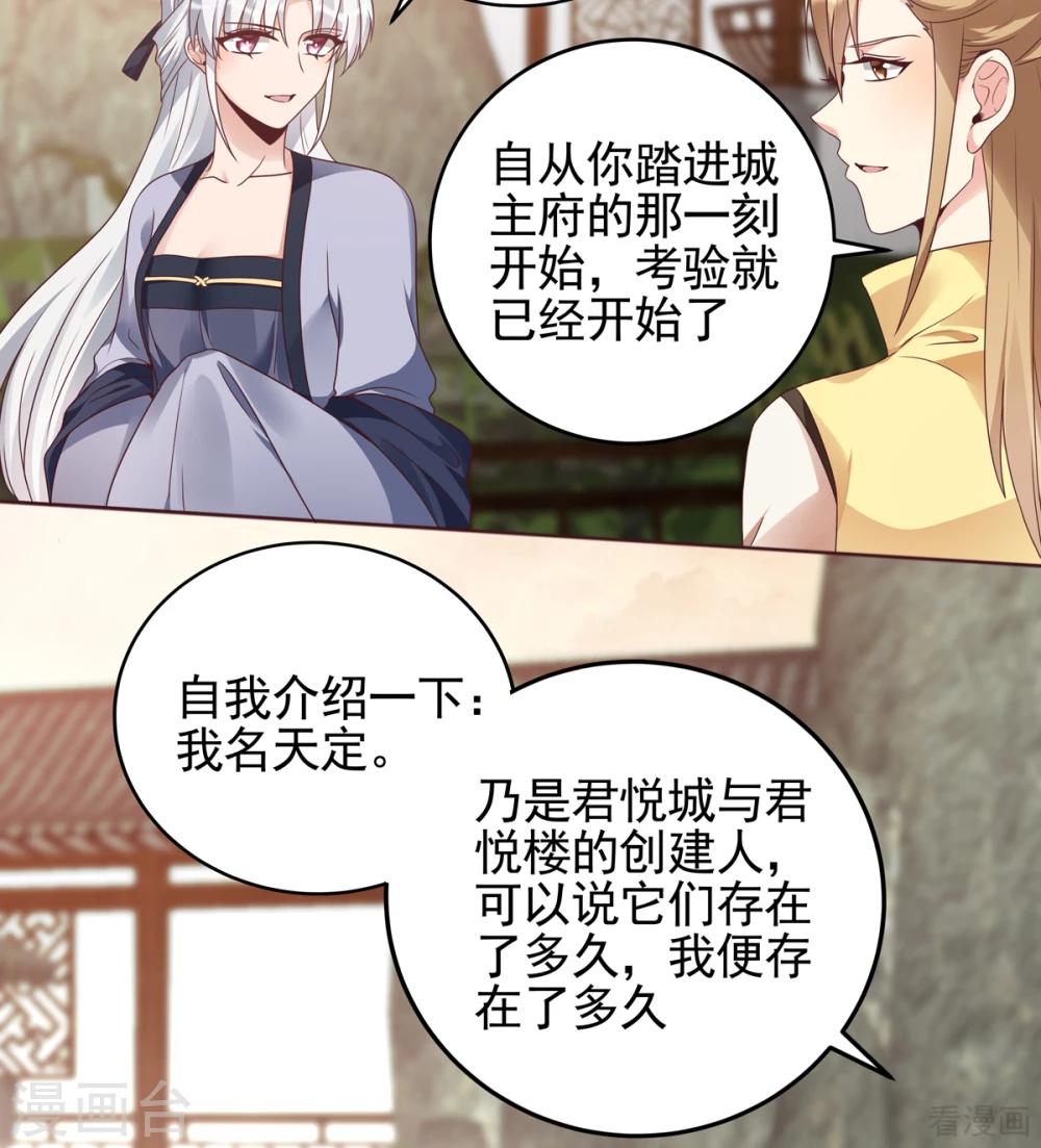 第144话 真正的主人-第144话