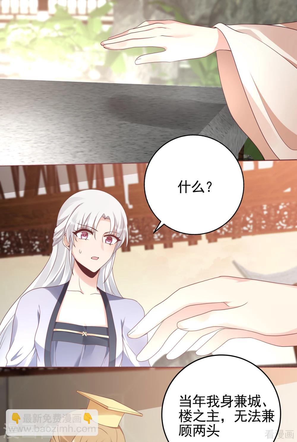 第144话 真正的主人-第144话