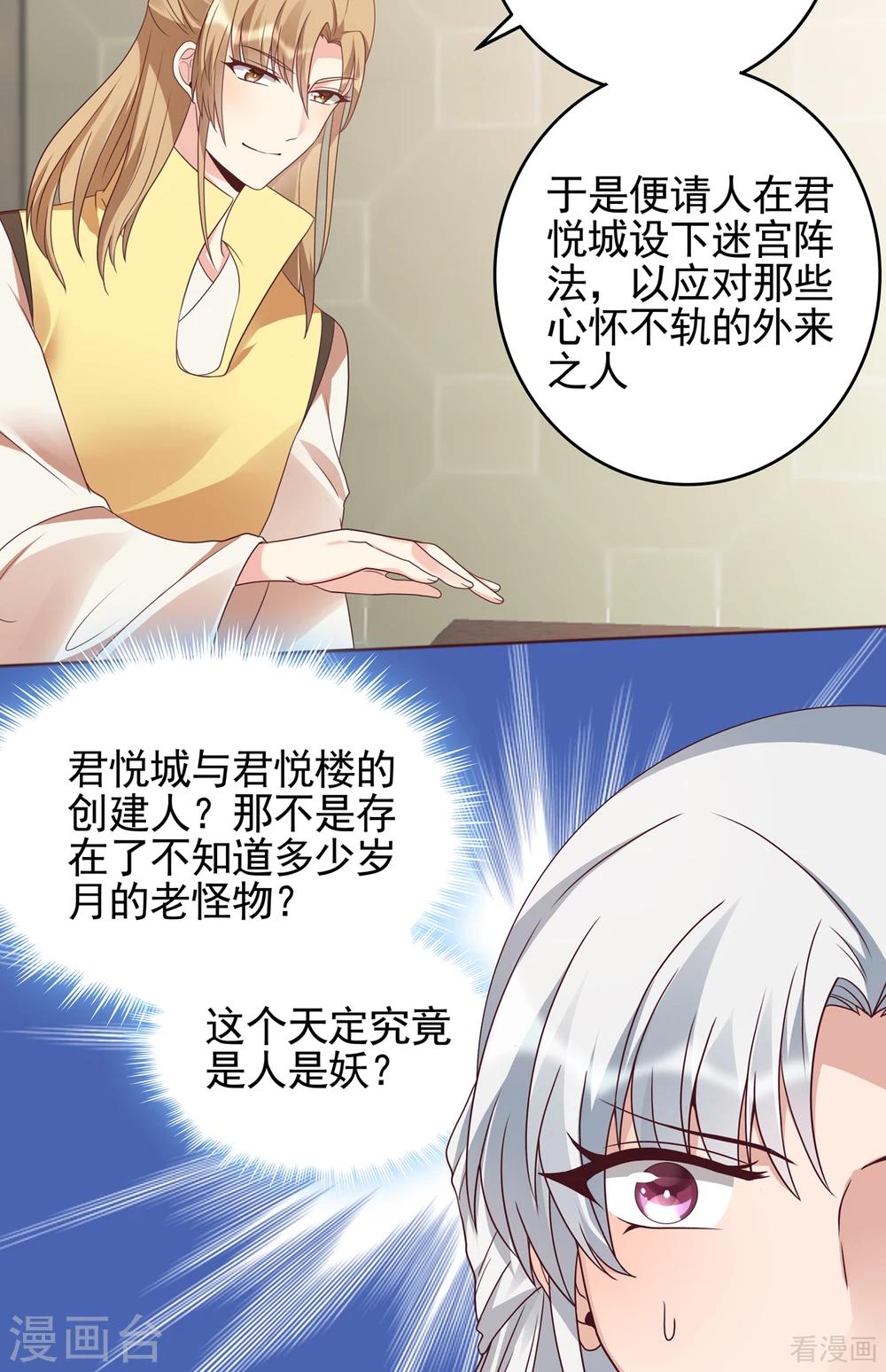 第144话 真正的主人-第144话