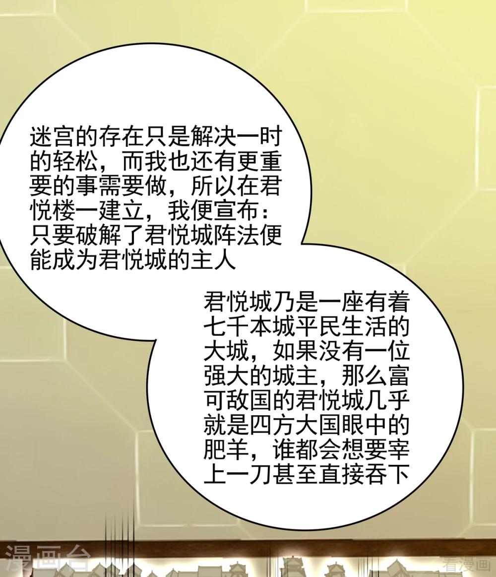 第144话 真正的主人-第144话