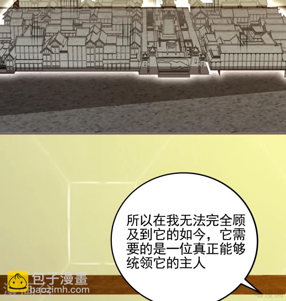 第144话 真正的主人-第144话