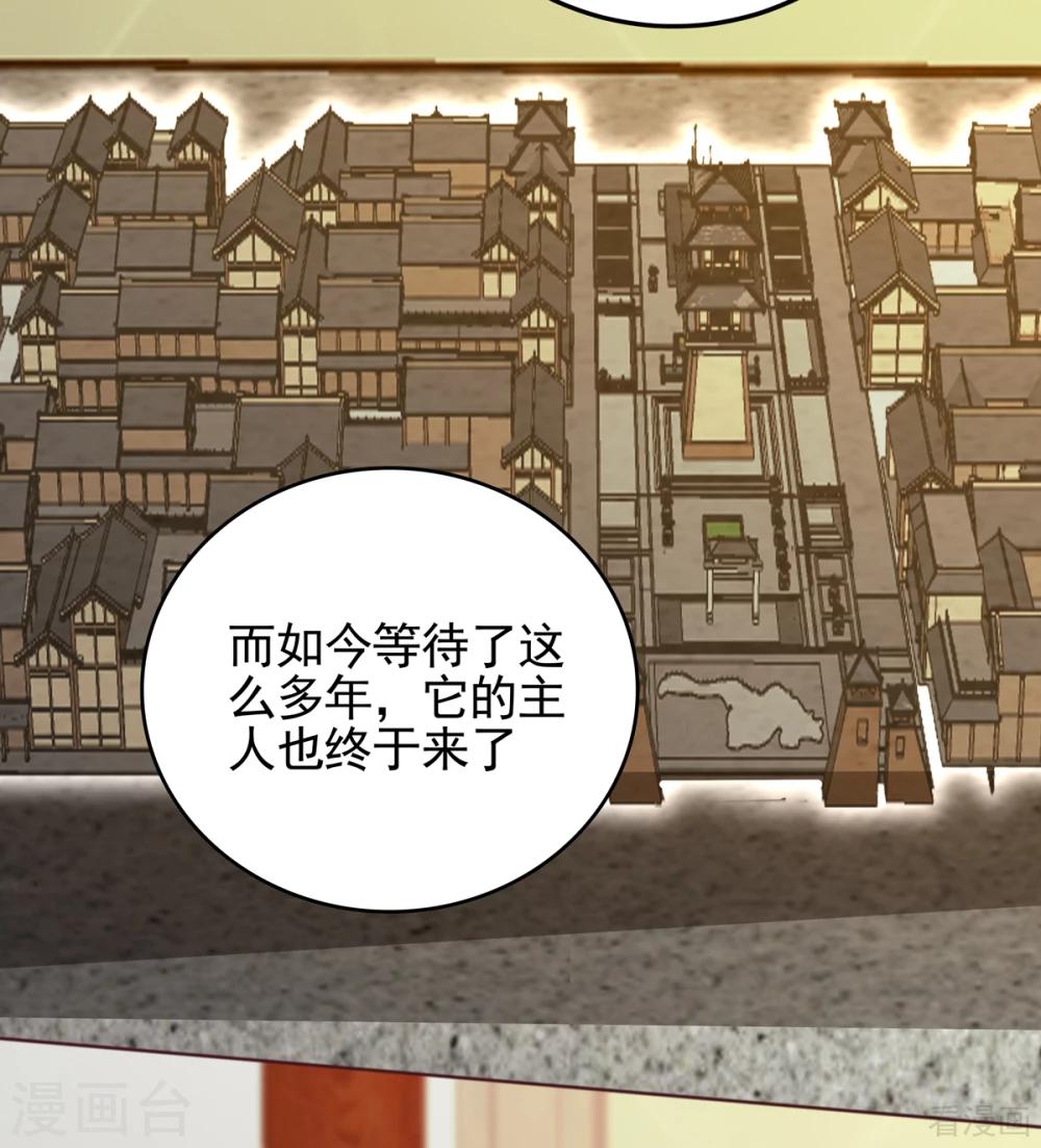 第144话 真正的主人-第144话