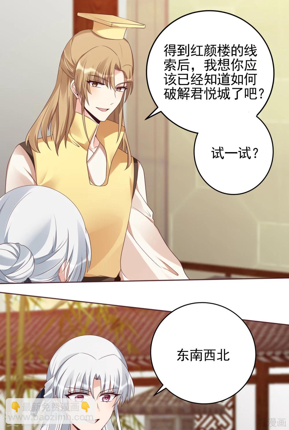 第144话 真正的主人-第144话