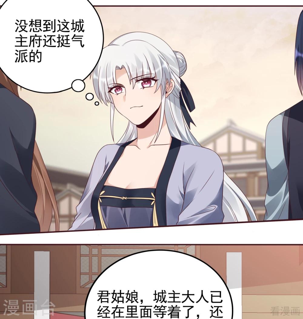 第144话 真正的主人-第144话