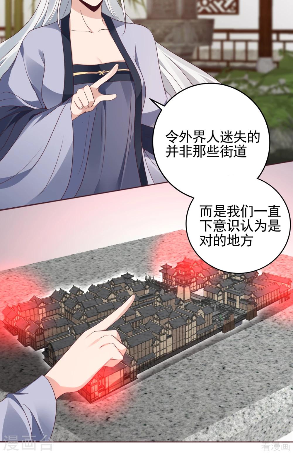 第144话 真正的主人-第144话