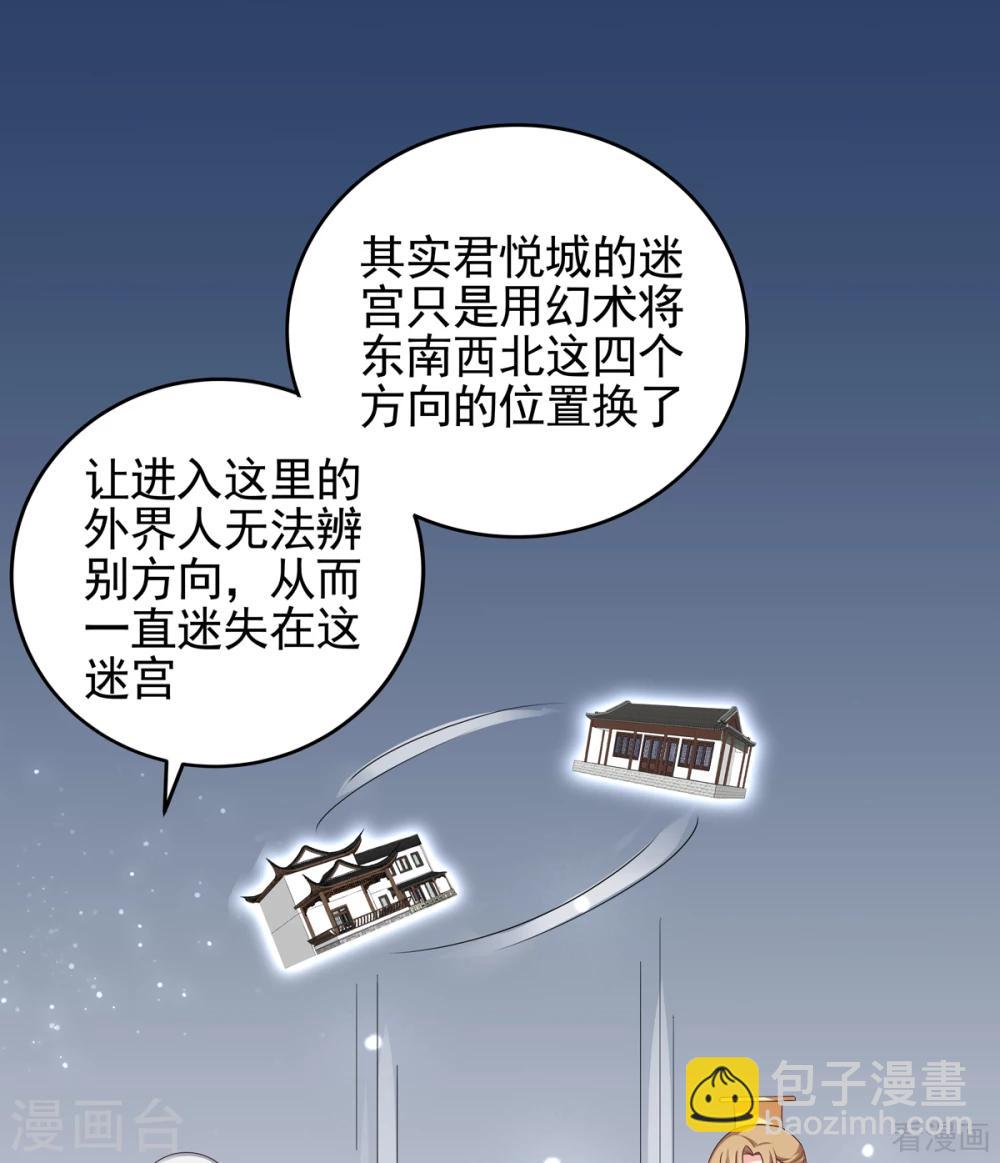 第144话 真正的主人-第144话