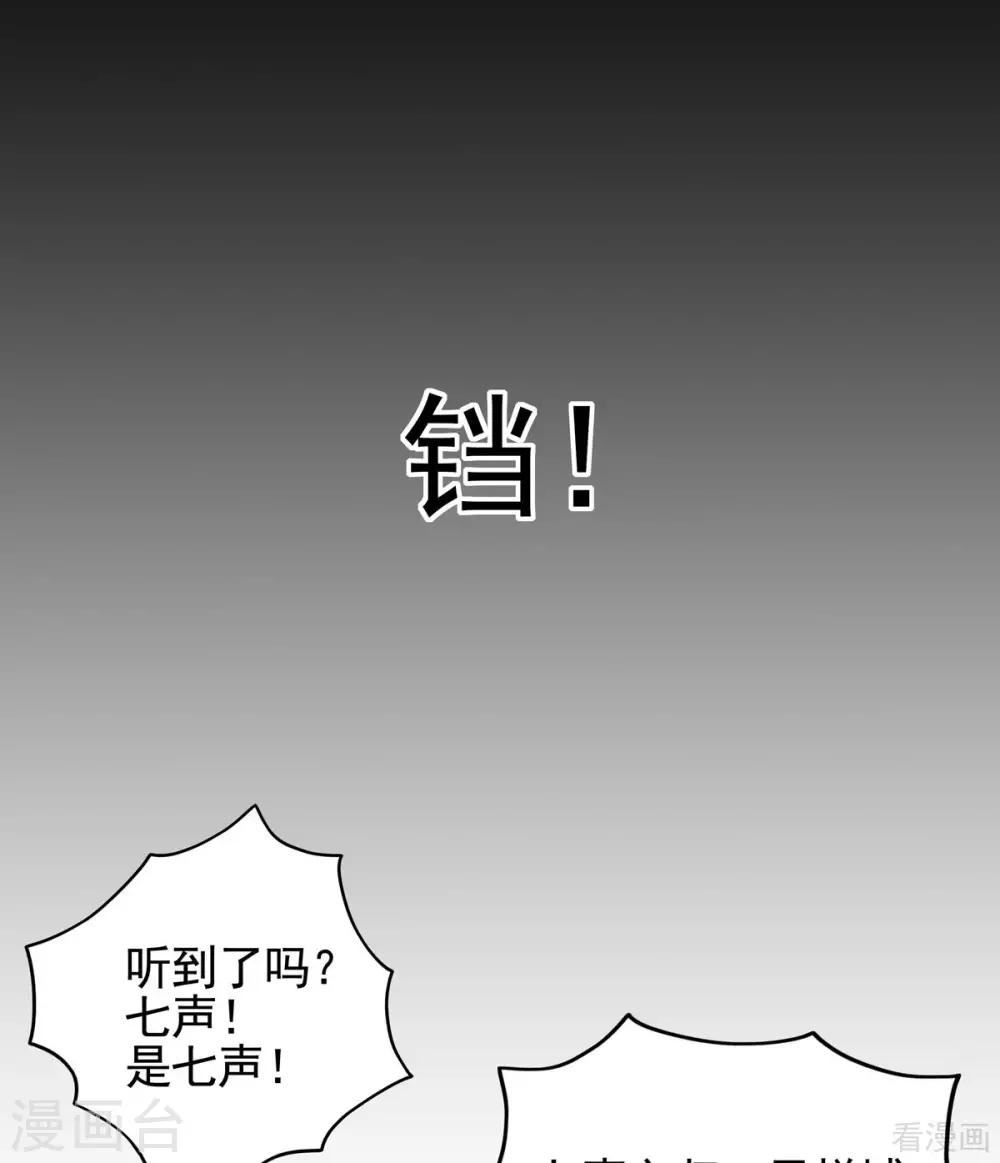 第144话 真正的主人-第144话