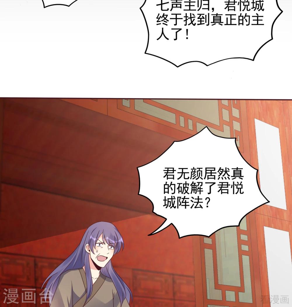 第144话 真正的主人-第144话