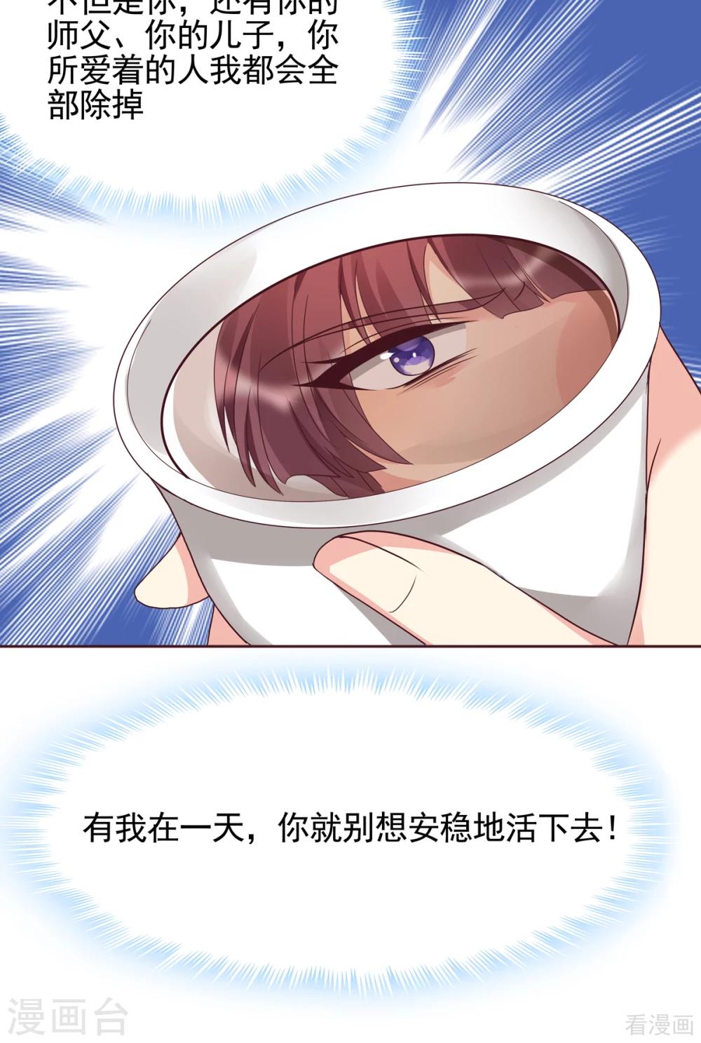 第144话 真正的主人-第144话