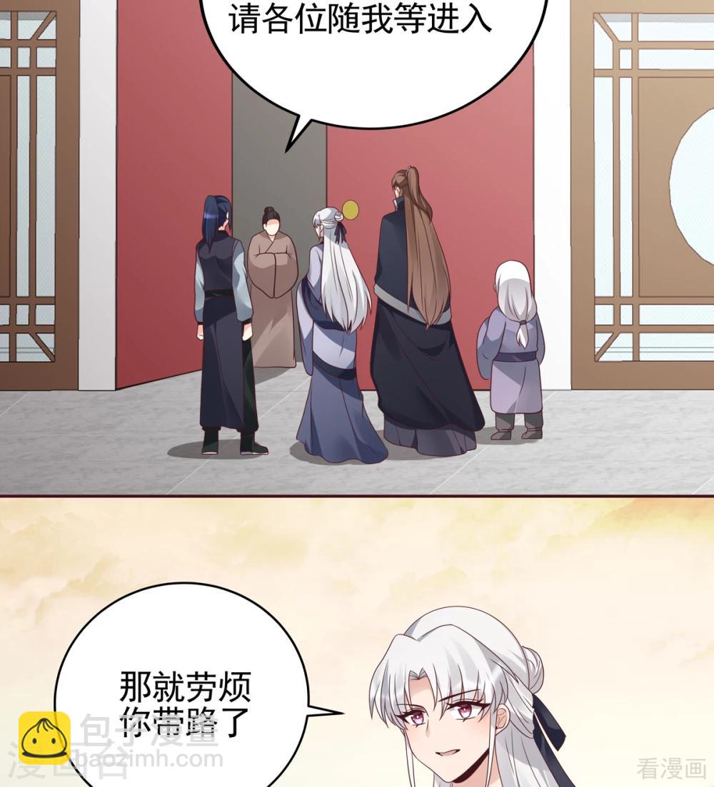 第144话 真正的主人-第144话