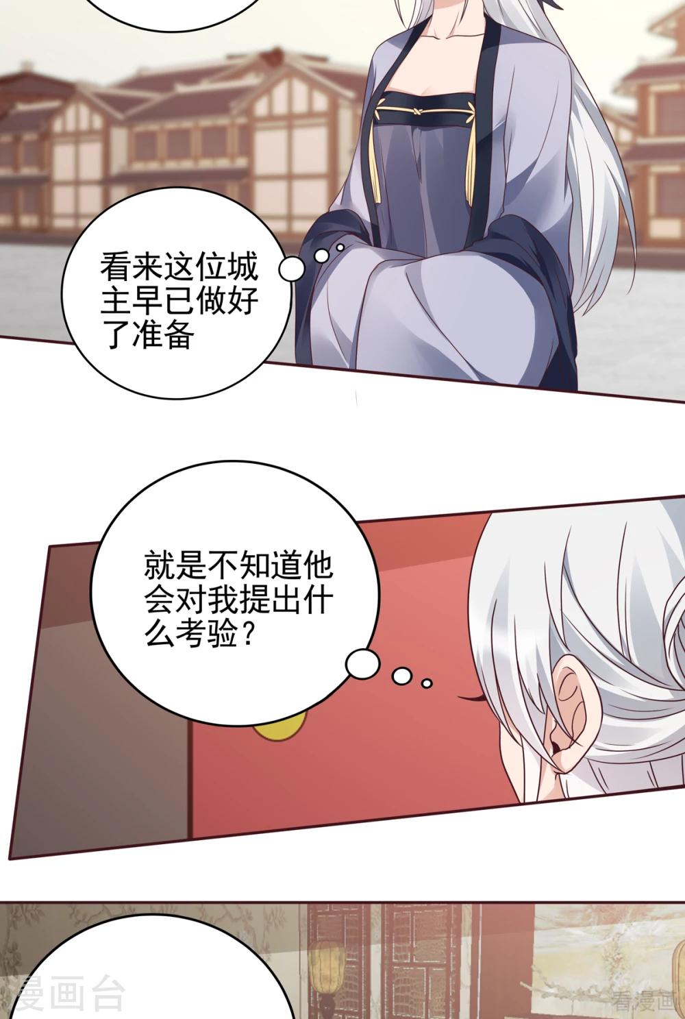 第144话 真正的主人-第144话