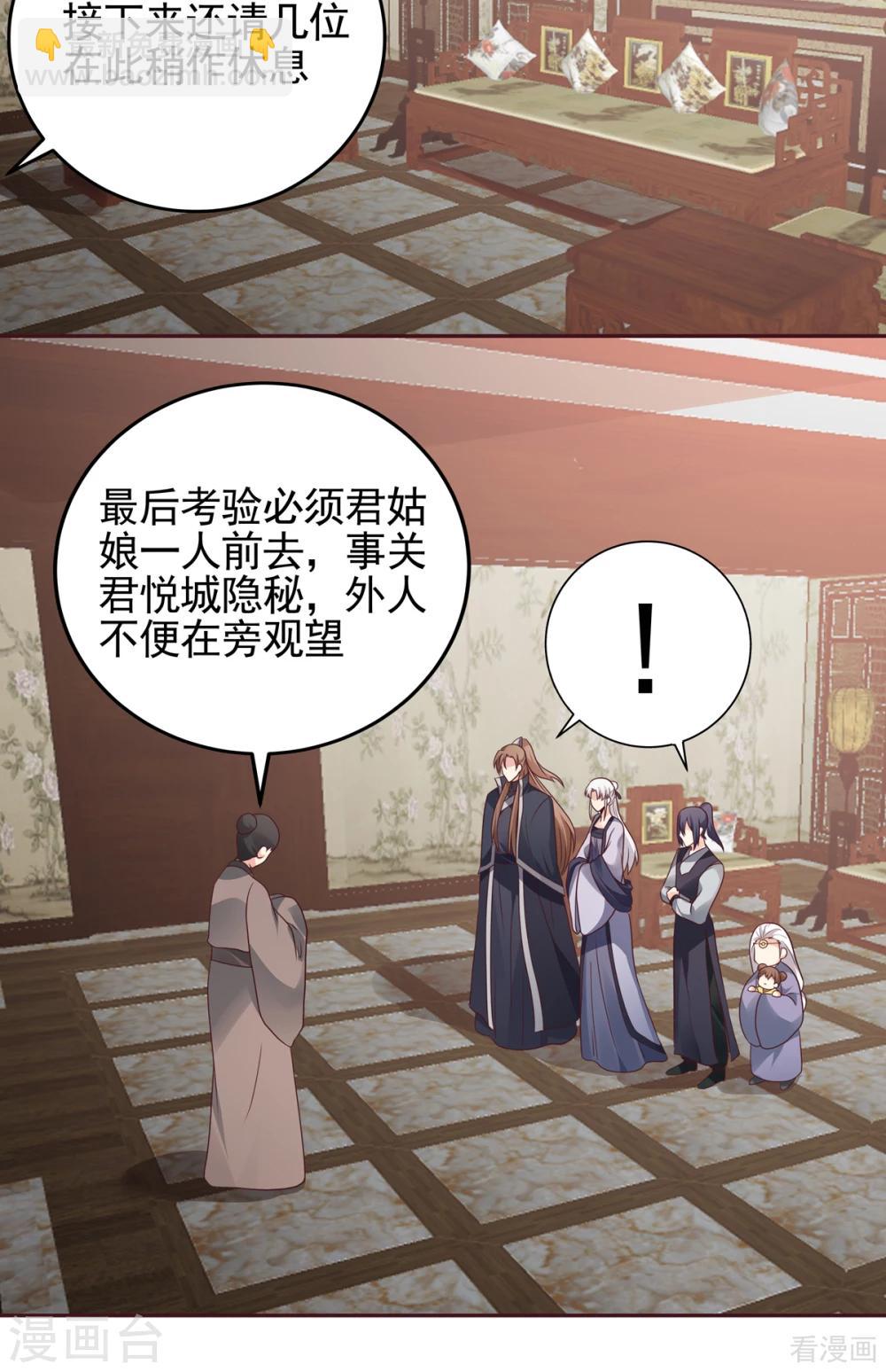第144话 真正的主人-第144话