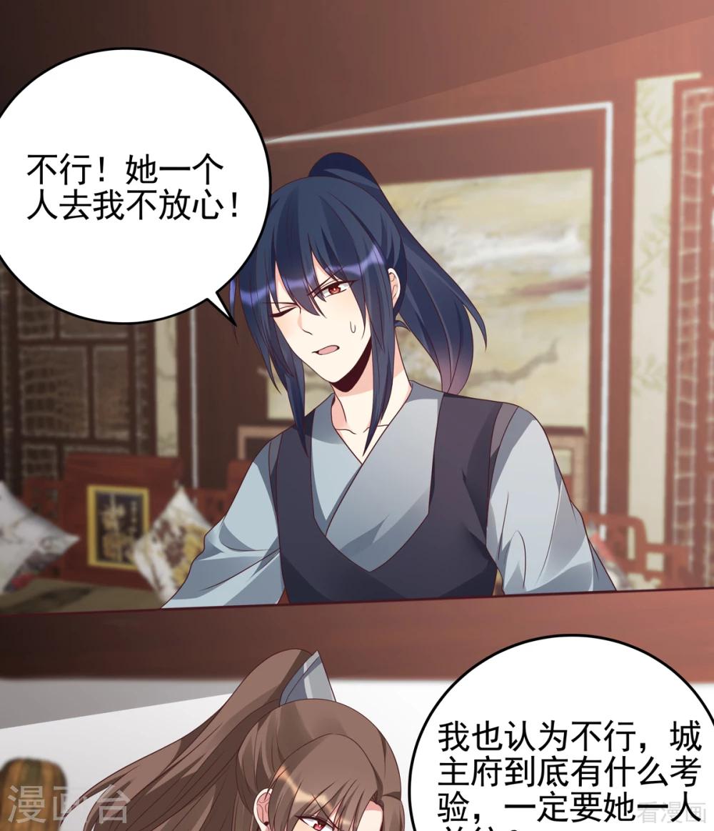第144话 真正的主人-第144话