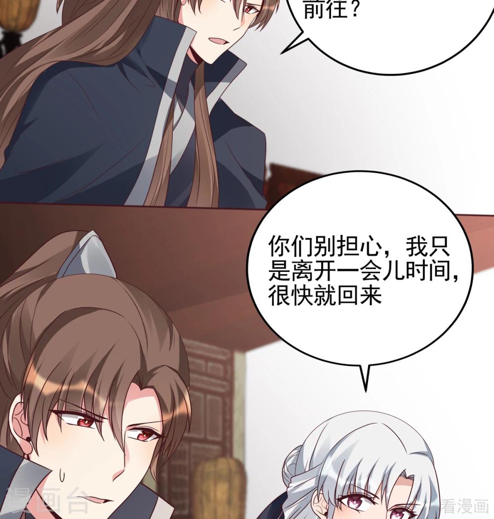第144话 真正的主人-第144话