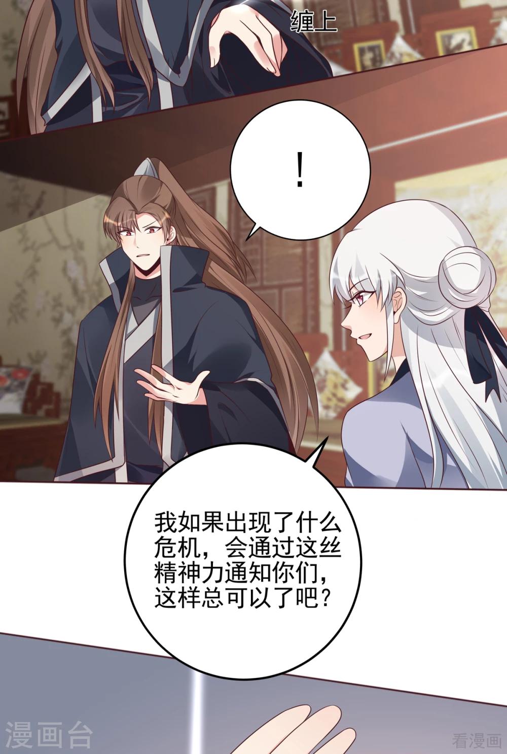 第144话 真正的主人-第144话