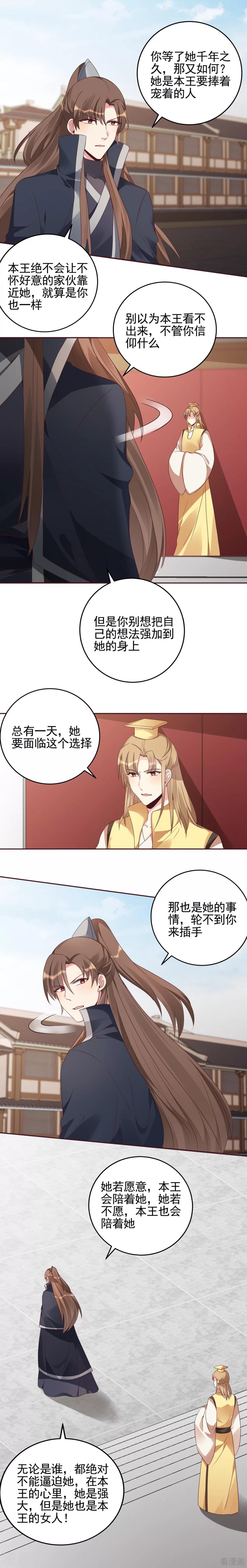 第146话 是我守护的人-第146话