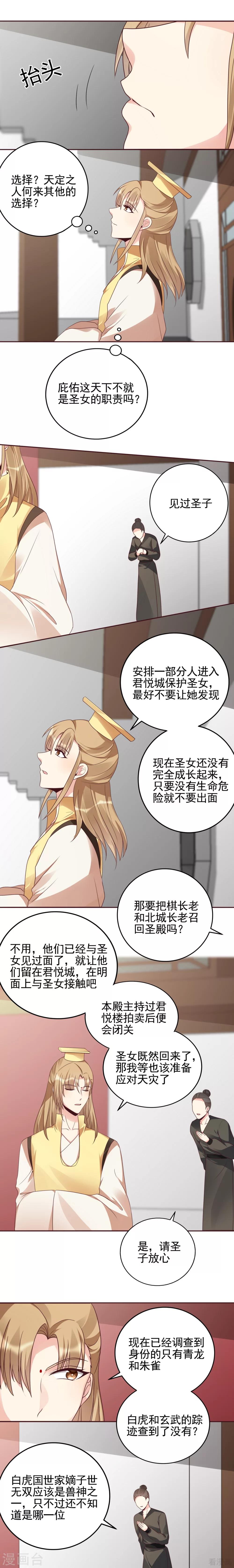 第146话 是我守护的人-第146话