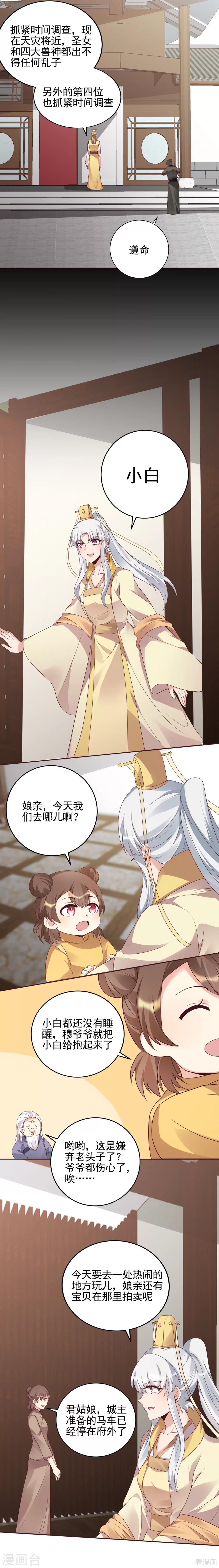 第146话 是我守护的人-第146话