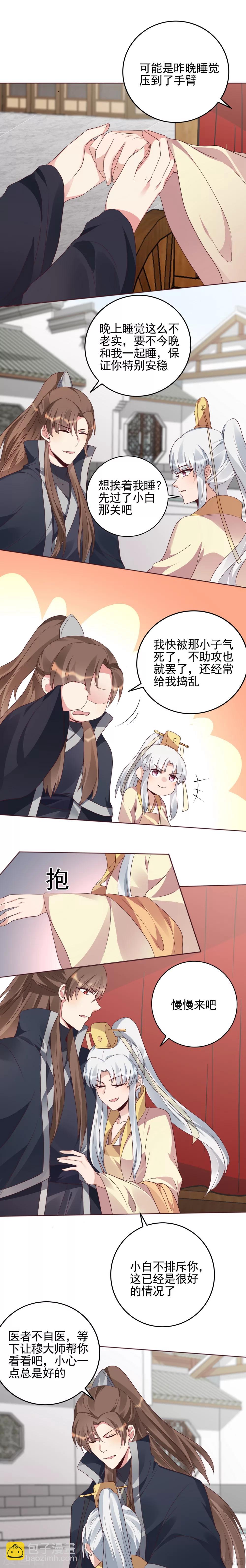 第146话 是我守护的人-第146话
