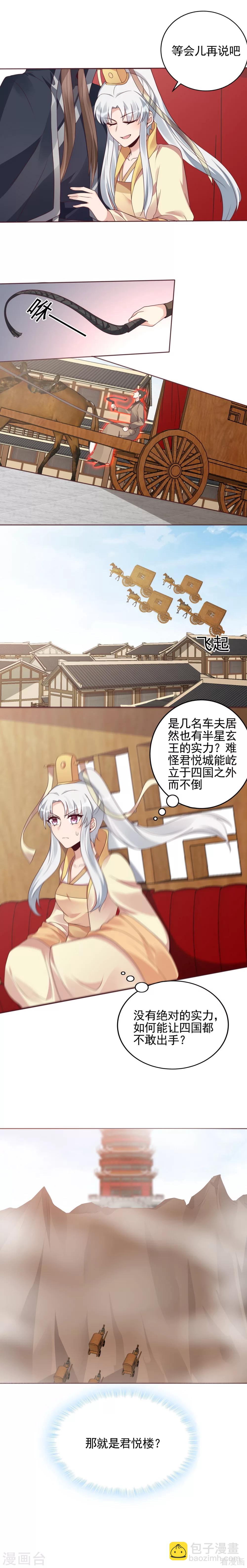 第146话 是我守护的人-第146话