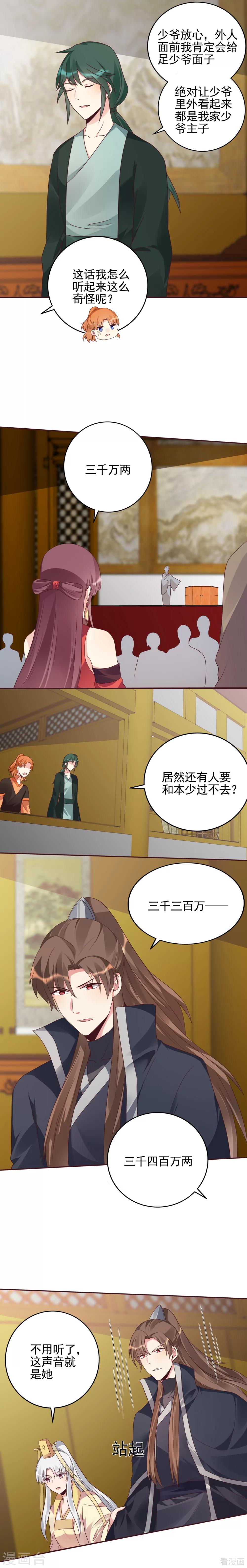 第148话 拍卖风波-第148话