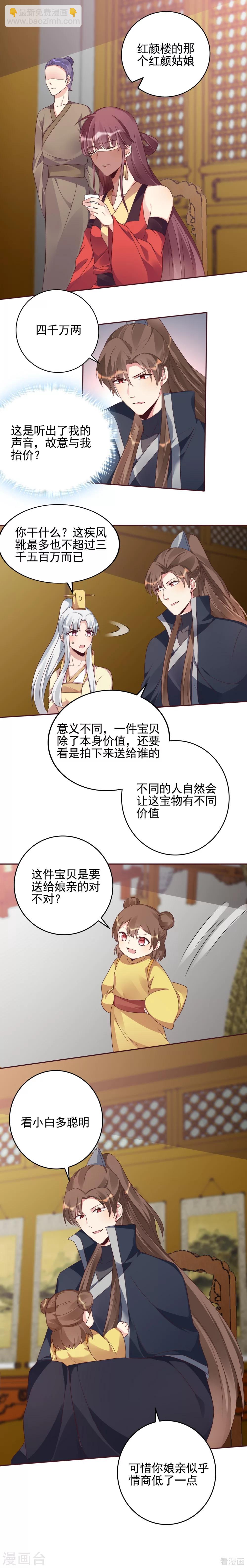 第148话 拍卖风波-第148话