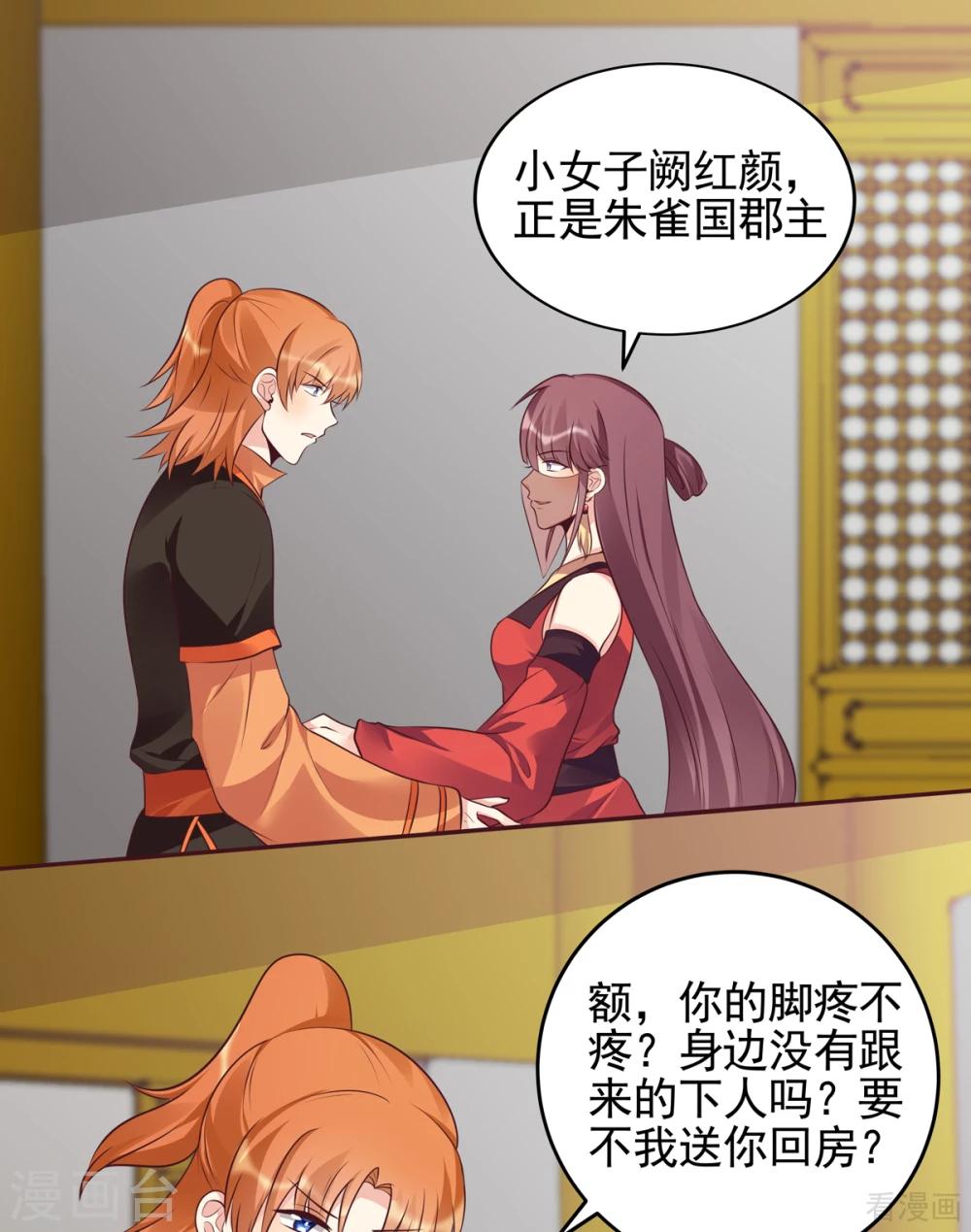 第150话 白叔叔与小白-第150话