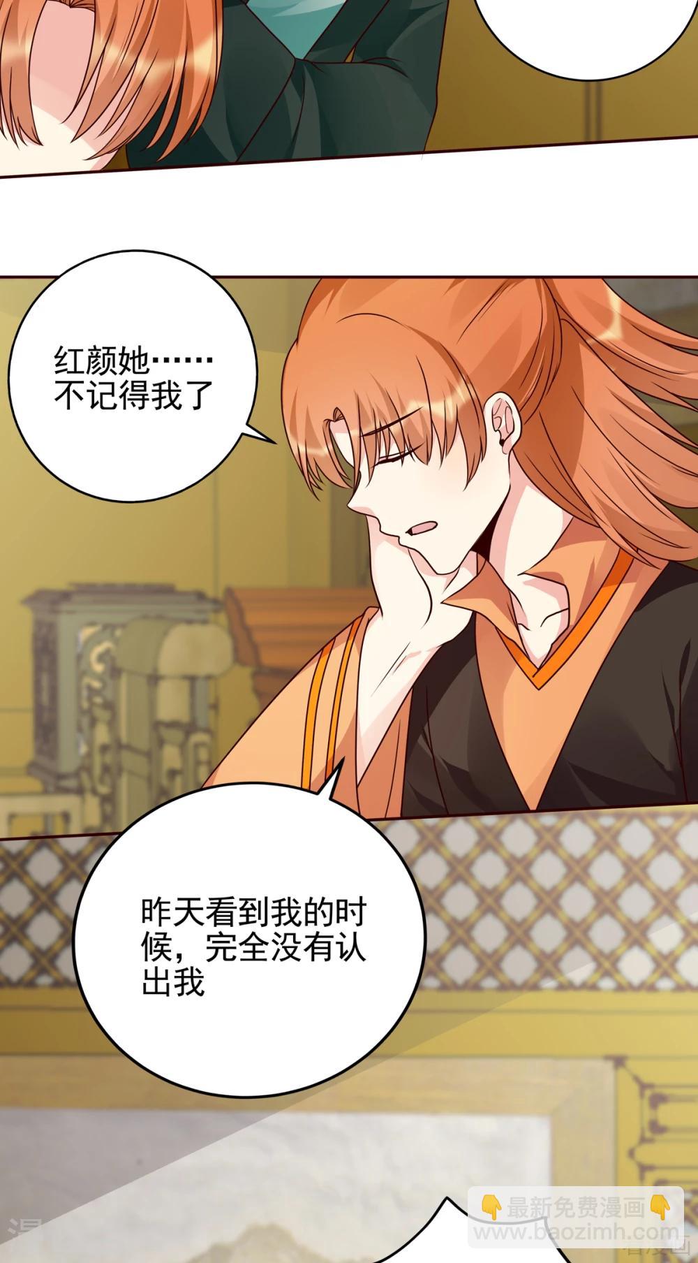 第150话 白叔叔与小白-第150话
