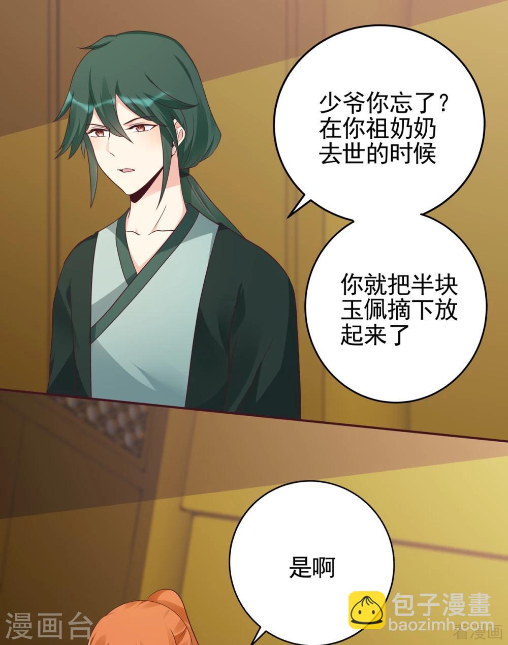 第150话 白叔叔与小白-第150话