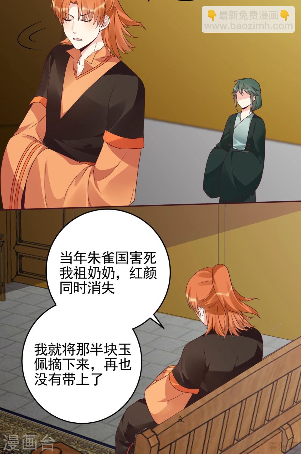 第150话 白叔叔与小白-第150话