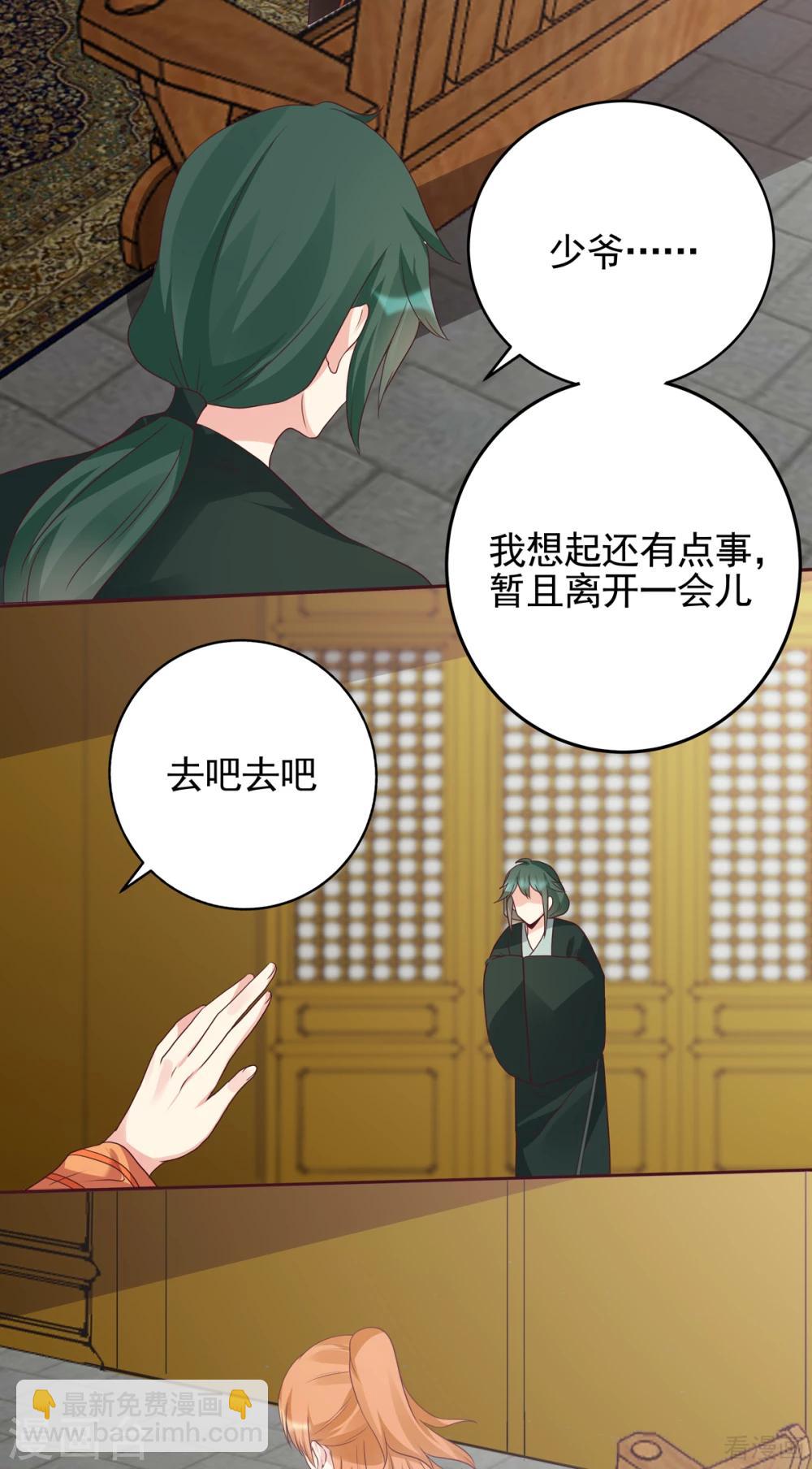 第150话 白叔叔与小白-第150话