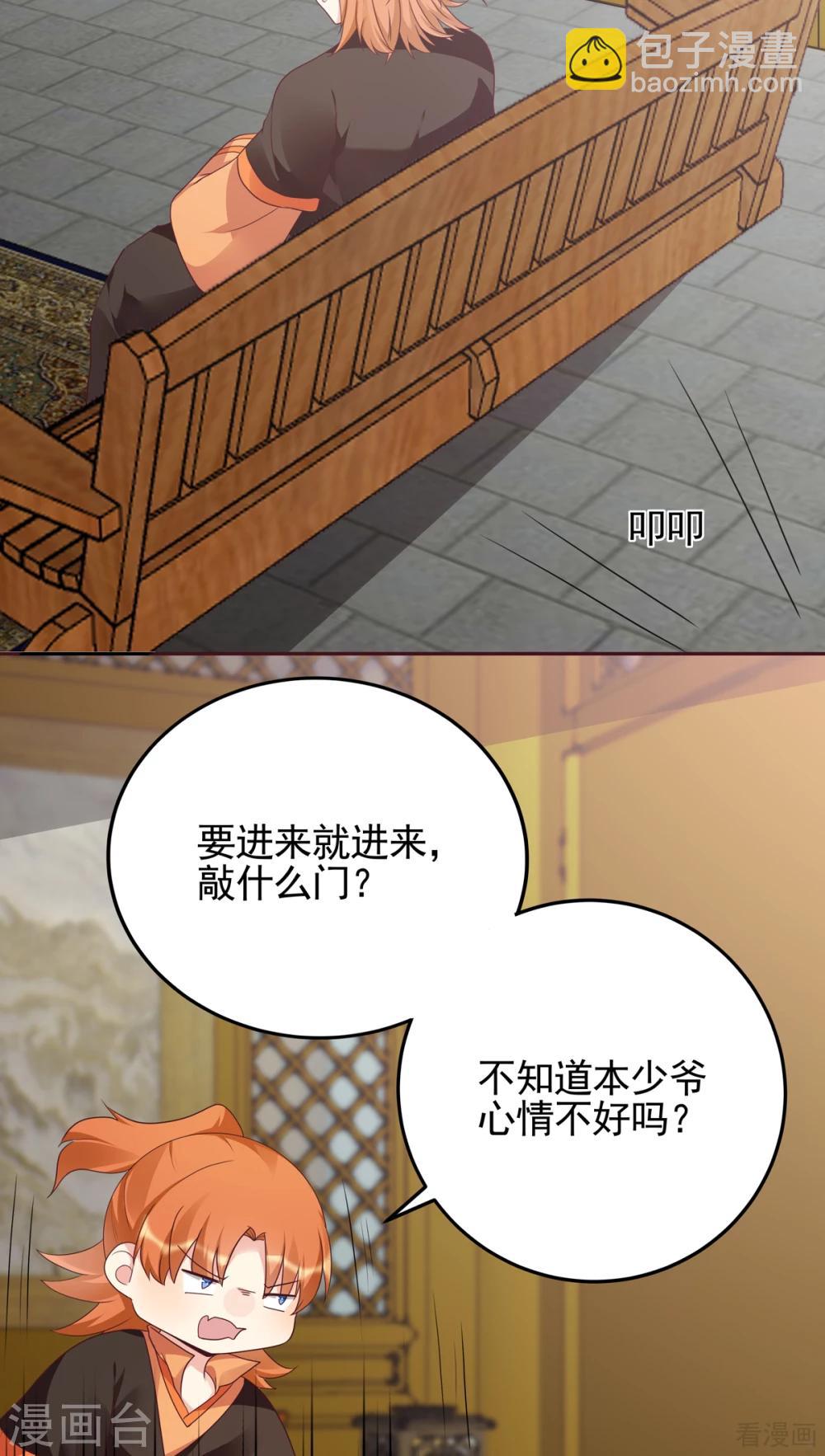 第150话 白叔叔与小白-第150话