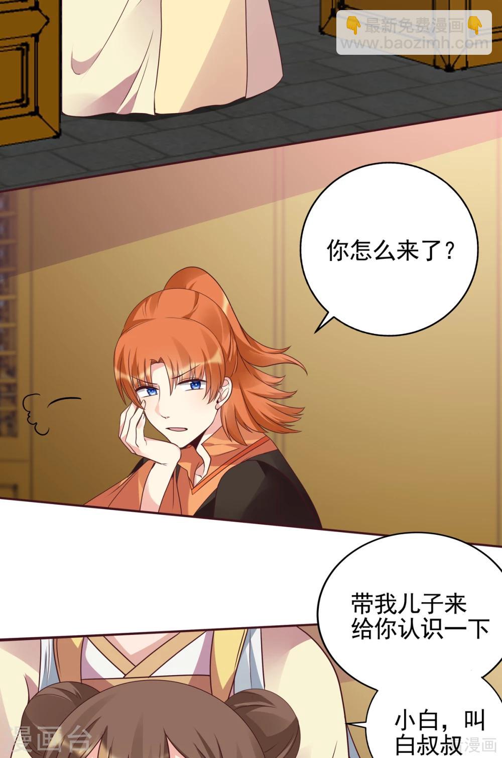 第150话 白叔叔与小白-第150话