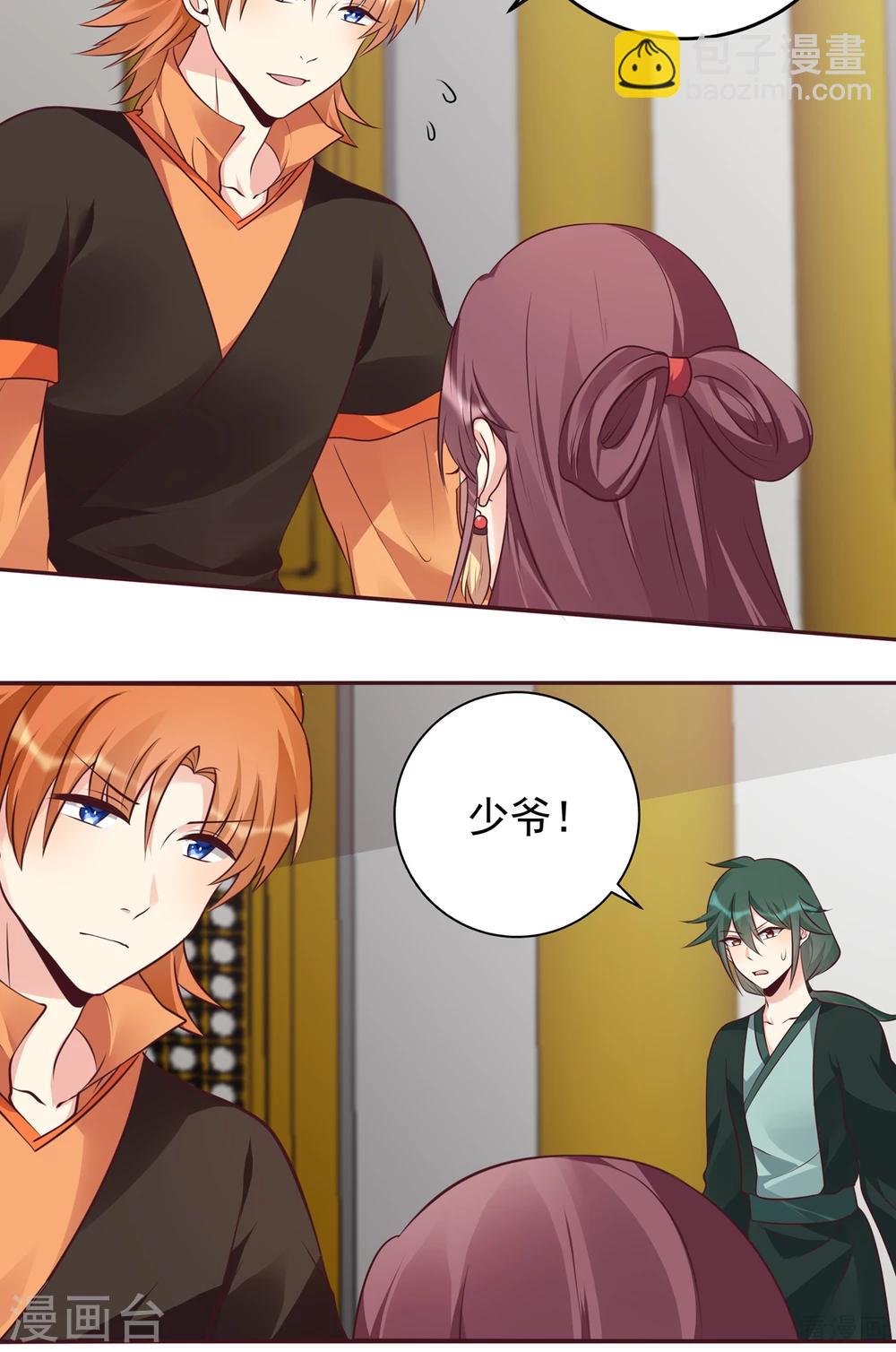 第150话 白叔叔与小白-第150话